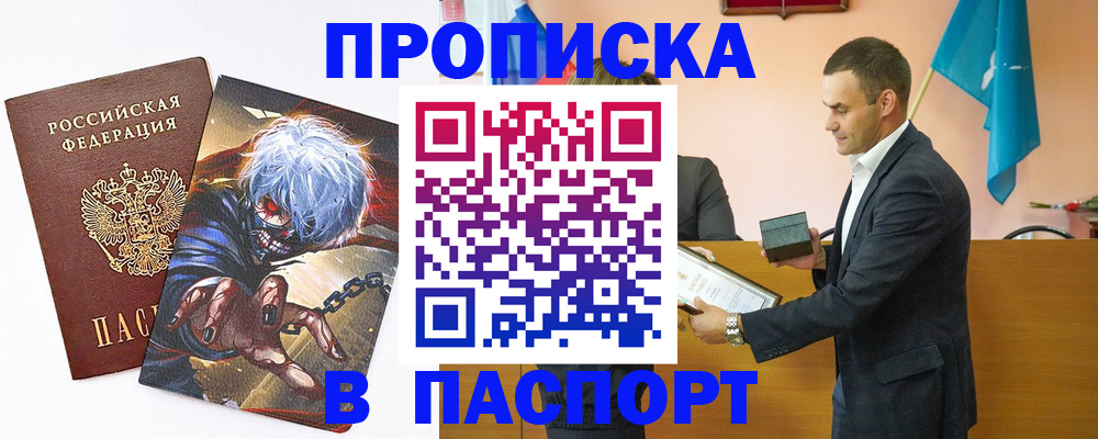 где прописаться в Мантурово