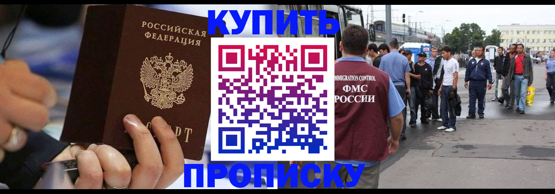 прописка законно в Мантурово