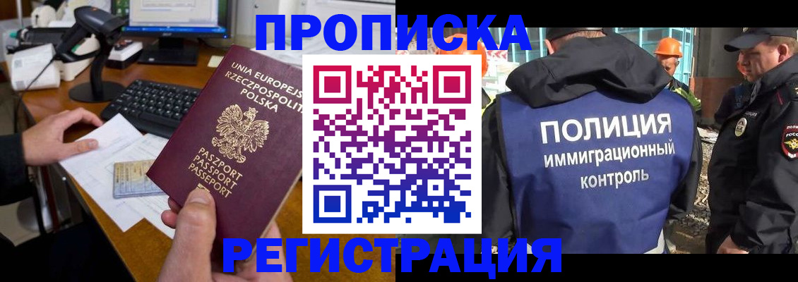 временная регистрация для всех в Мантурово