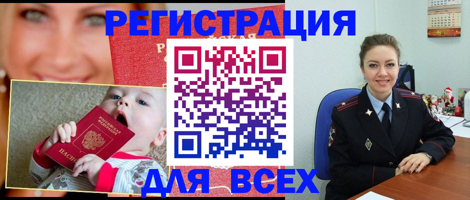 где прописаться в Мантурово