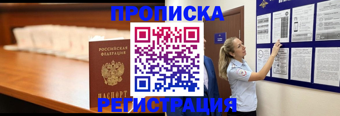временная регистрация для школы в Мантурово