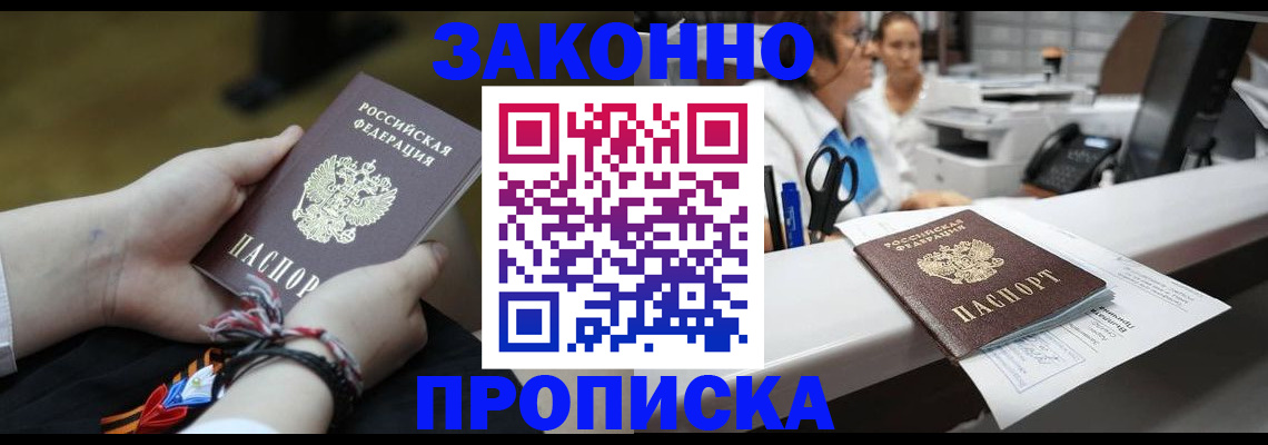 прописка паспорт в Мантурово