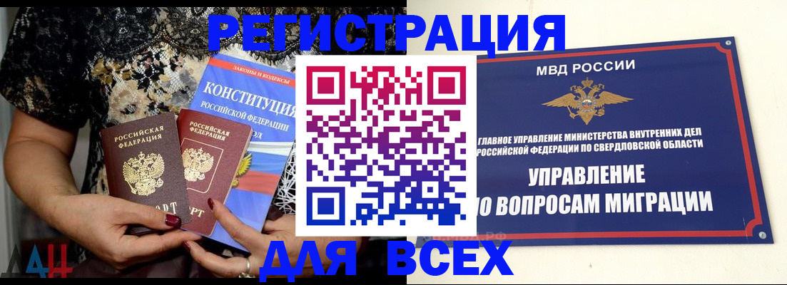 временная регистрация собственник в Мантурово
