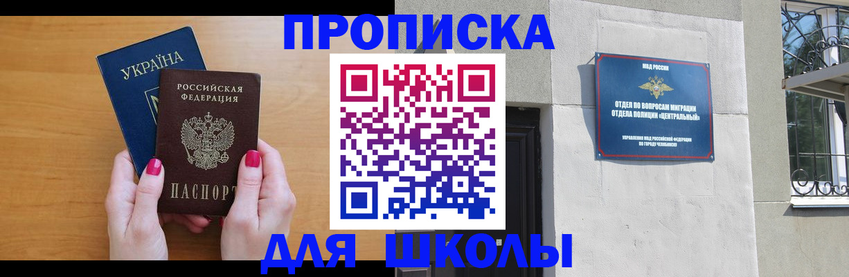 прописка для кредита в Мантурово