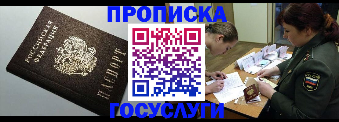 миграционный учет в Мантурово